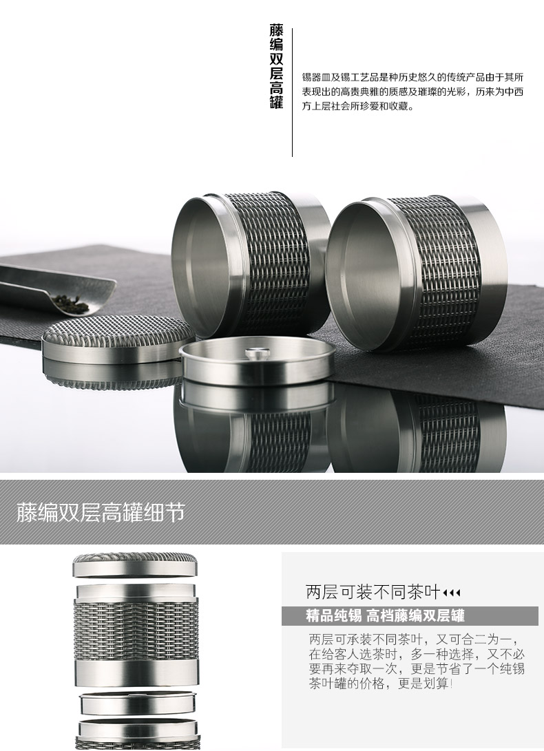 
                                        棠诗 茶叶罐 锡罐茶具大号茶叶锡罐小锡罐手工锡器密封茶叶罐纯锡 藤编单层                