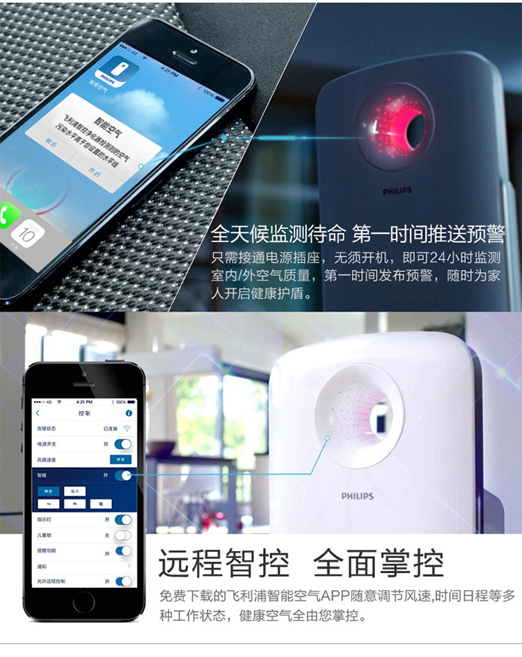 飞利浦（PHILIPS）空气净化器AC4375 家用除甲醛除烟 过滤粉尘