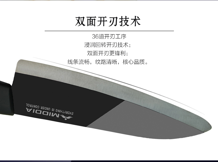 美帝亚（MIDDIA）黑宝石镜面系列 6.7寸日式多功能健康抗菌菜刀 切片刀 切肉厨刀