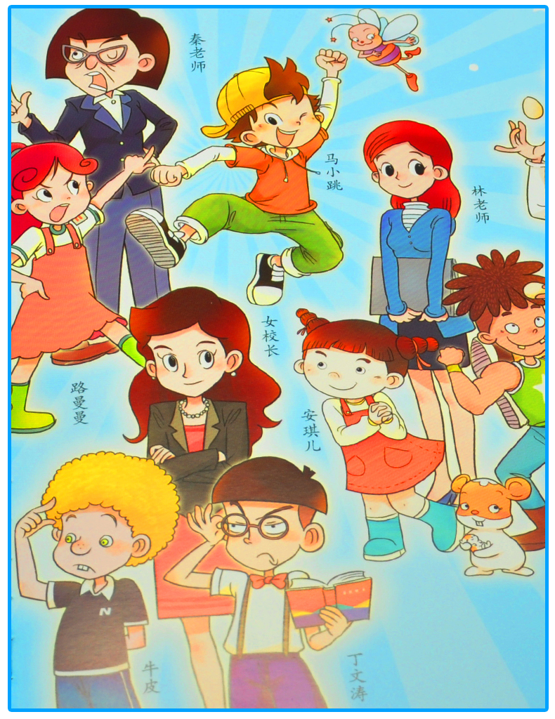 笨女孩安琪儿(典藏版)/淘气包马小跳系列 儿童读物8-9-12-10-14-15岁