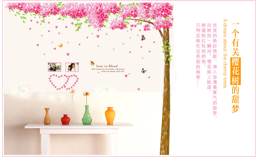 佰御祥 浪漫樱花树墙贴纸 卧室客厅背景电视装饰画儿童房间自粘壁纸PVC环保材质墙贴画 XY-1095 不带树杆二片装