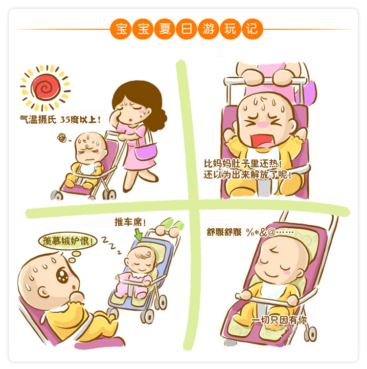 星月恋家纺宝宝凉席枕头婴儿冰丝席俩件套儿童推车席 推车席单件
