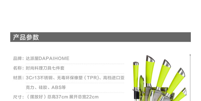 达派屋DAPAI HOME 正品德氏工艺厨房套装刀具厨具十件套刀菜刀创意用具品 刀具套装