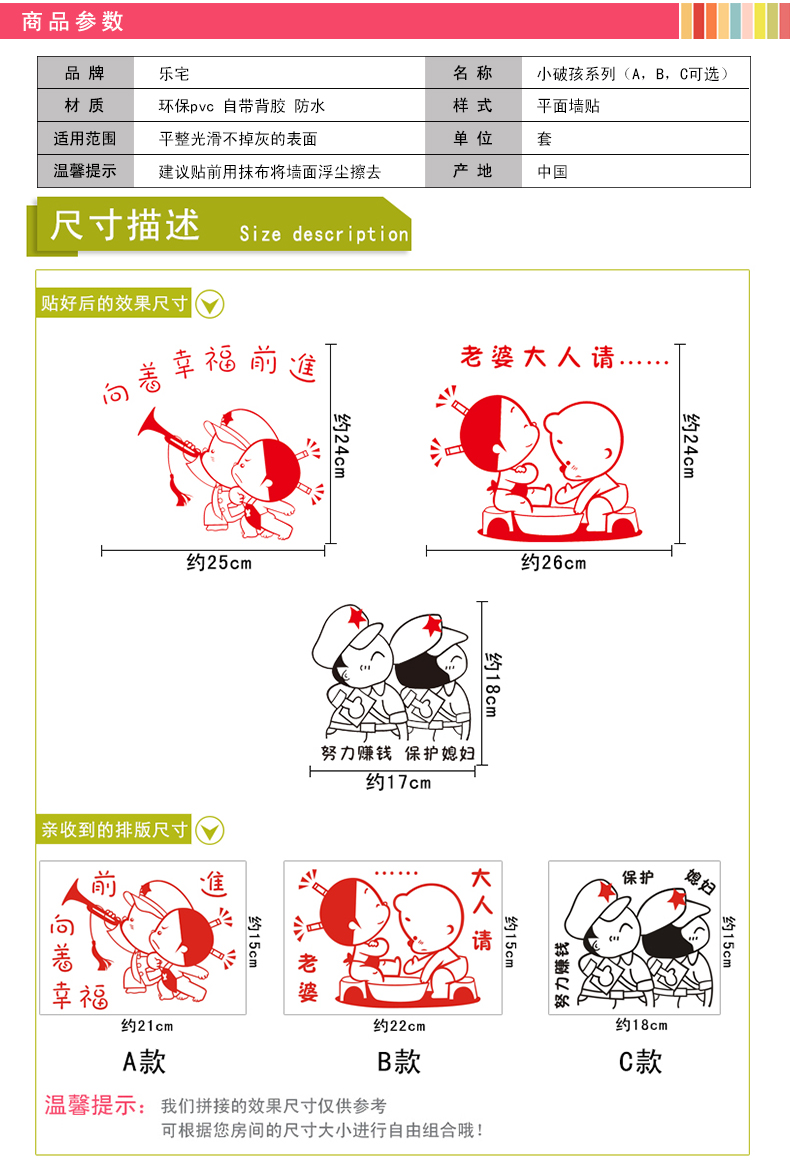 
                                        乐宅 个性小破孩结婚平面布置装饰贴画 可移除客厅卧室婚房布置浪漫喜庆墙贴纸 A款小破孩系列(向幸福前进)                