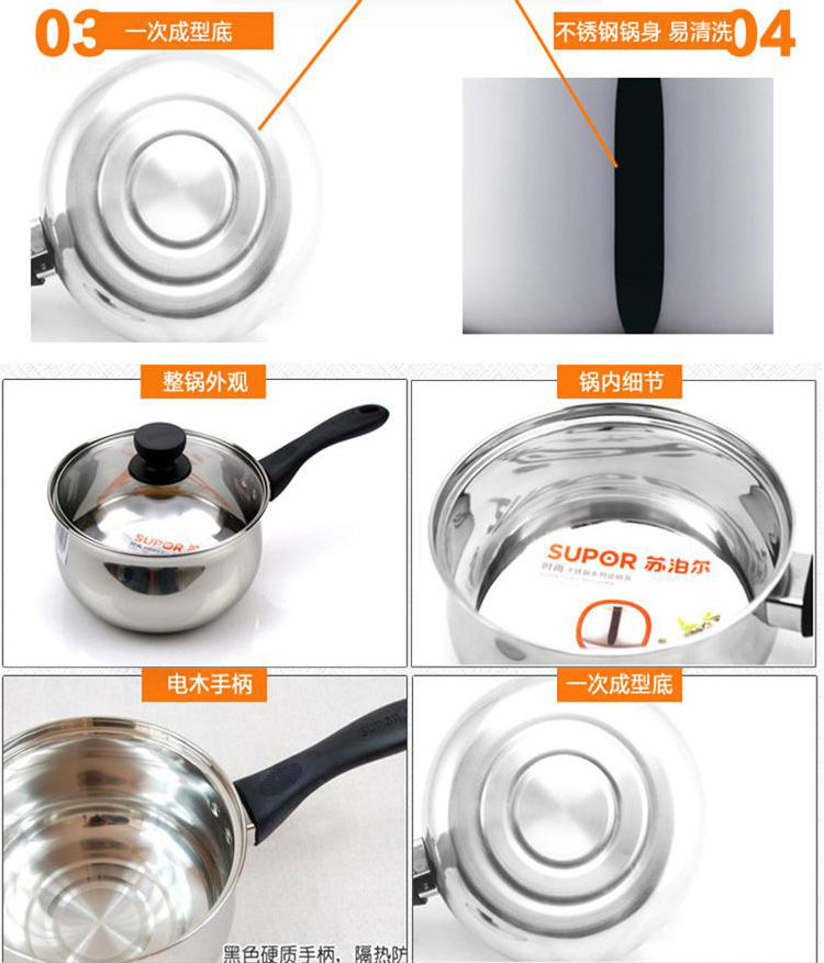 苏泊尔时尚304不锈钢奶锅 小汤锅  电磁炉通用 ST16H1 16CM