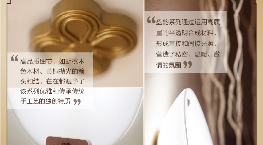 飞利浦中式台灯 卧室床头学生护眼创意复古台灯 盘韵不含光源 灯具灯饰照明 不含光源