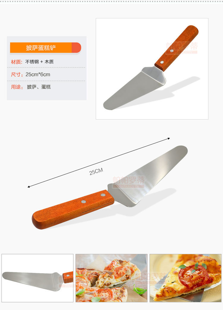 
                                                            帕帕罗蒂 9寸披萨盘套装 烤箱专用 带披萨刀 披萨铲 油刷 烘焙工具套装蛋糕模具                
