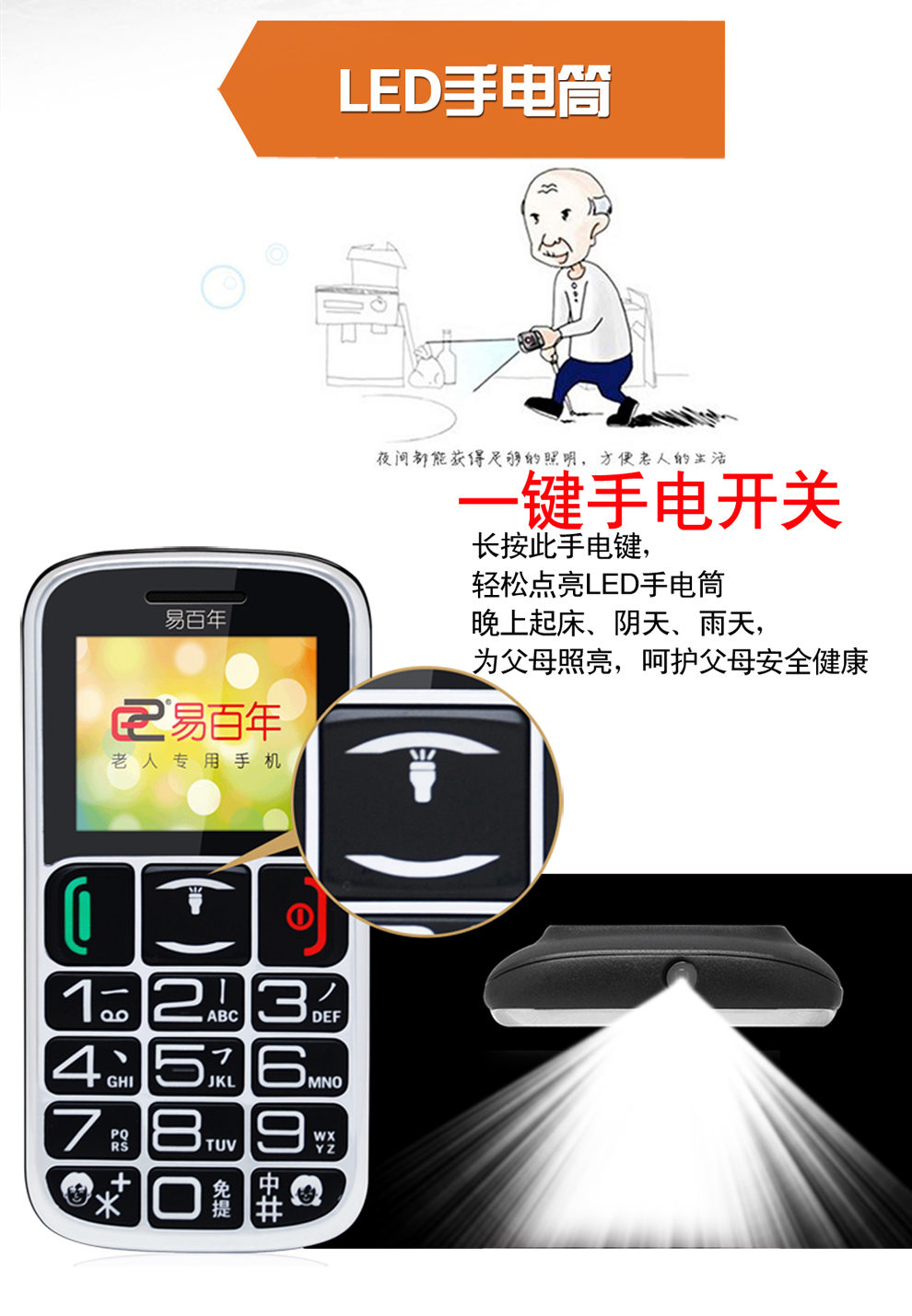 易百年(Ezlove)EZ606移动/联通2G 老人手机 黑 官方标配