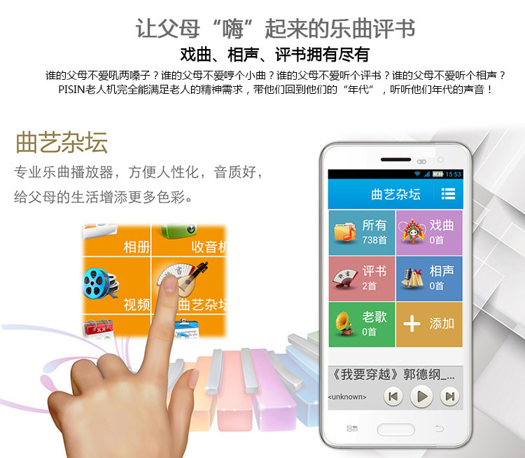 派信(PISIN) 爱久久 I99 联通 3G智能老人手机 双卡双待 健康黑