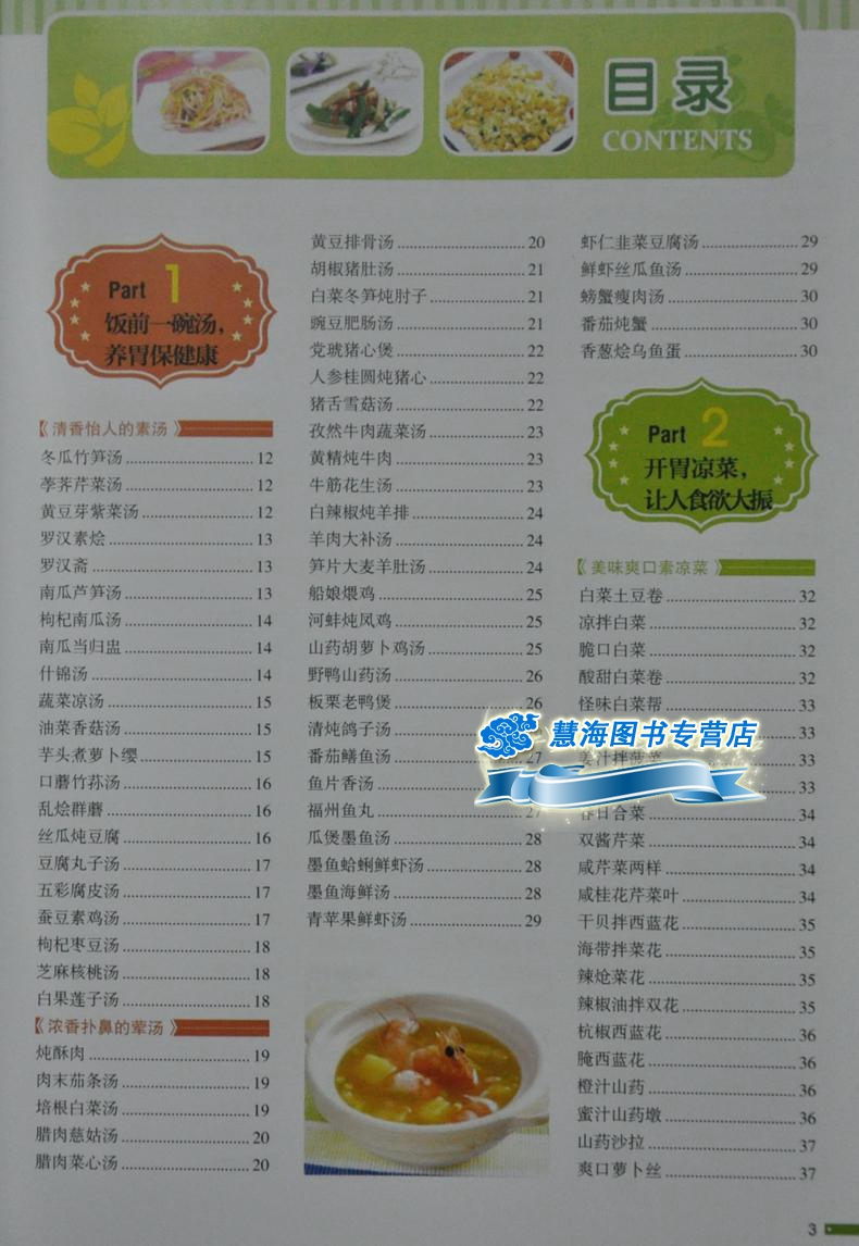 精選爽口美味下飯菜1000例 江西科學技術出版社 1冊16開精裝 定價39.