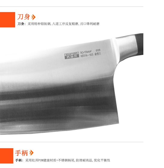 苏泊尔 尖锋系列 KE01A1 165mm剁骨头刀  切骨刀