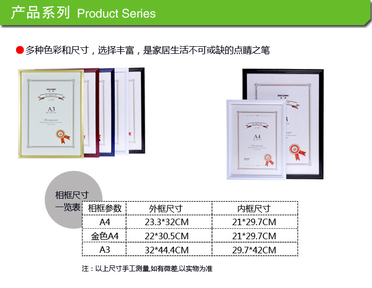 
                                        宝典 A3三证合一营业执照相框照片墙挂墙画框证件框PVC 白色                