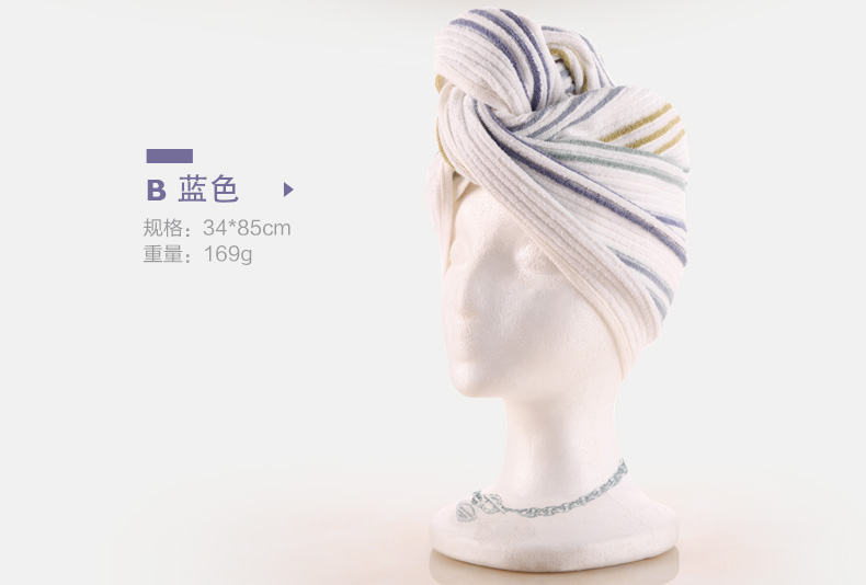 
                                        梦特娇Montagut伸展条纹干发裹发巾 吸水 防滑型 易晾干 B蓝色 34*85cm                