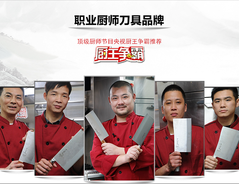 
                                        十八子作 刀具 专业厨师刀 酒店专用刀  三合钢系列 名典系列厨片刀 F202-1                