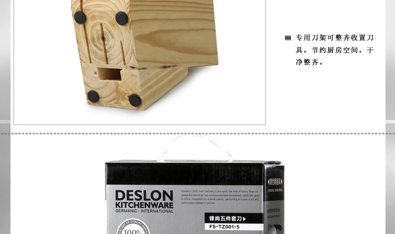 德世朗刀具 锋尚五件套刀具套装 实木刀座 钼钒钢 菜刀 料理刀FS-TZ001-5