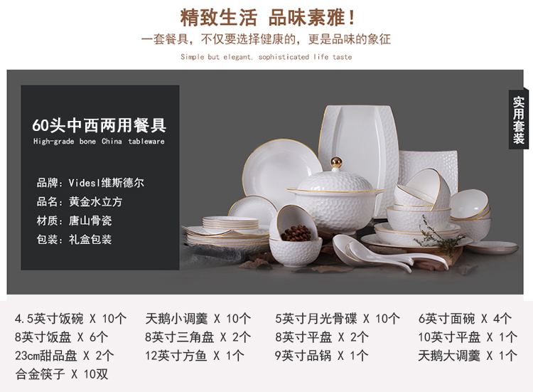 
                                        vidsel 碗盘骨瓷餐具套装 60头欧式浮雕描金碗具韩式陶瓷碗碟碗筷 50头黄金水立                