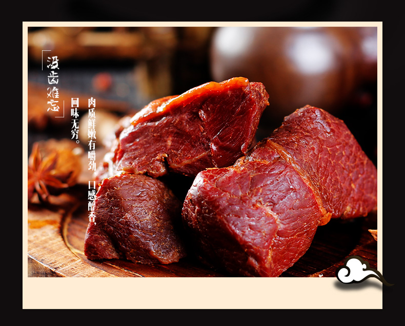 华珍 华珍盐叶子牛肉180g四川阆中特产佐餐卤牛肉下酒菜零食小吃