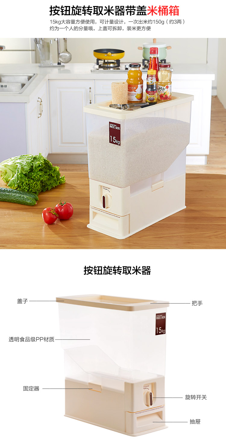 简家 米缸米桶按钮旋转取米器带盖米桶15kg 厨房防潮防虫带抽屉储米箱K5703
