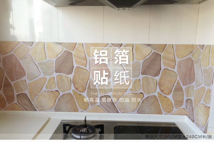 
                                        厨房防油贴纸自粘墙纸壁纸卫生间瓷砖防水瓷砖贴画仿木纹贴纸 条纹木纹 0.5米宽*2.4米长                