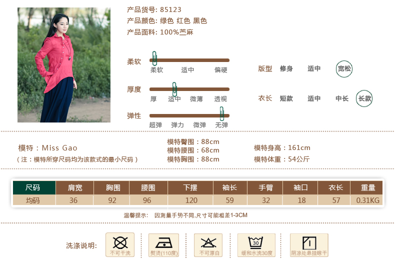 子牧棉麻 2016春夏新款宽松不规则长袖衬衫女民族风翻领衬衣85123 红色 均码