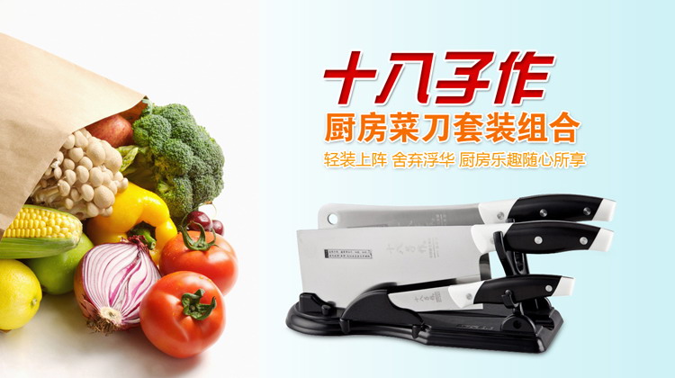 阳江十八子作锋悦四件套刀S1222 厨房刀具 不锈钢菜刀
