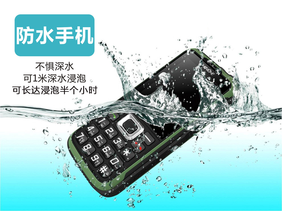 中诺 T8000 移动/联通2G三防老人对讲手机 军绿色