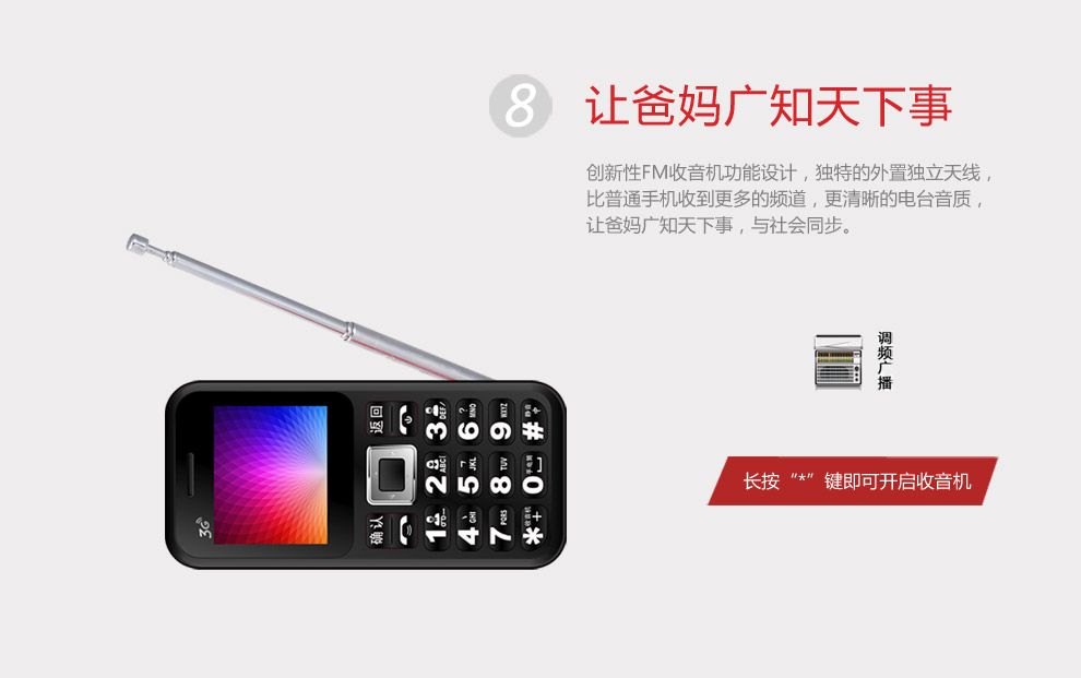 至尊宝（Bset Sonny） T99 功能3G手机 黑色 红色