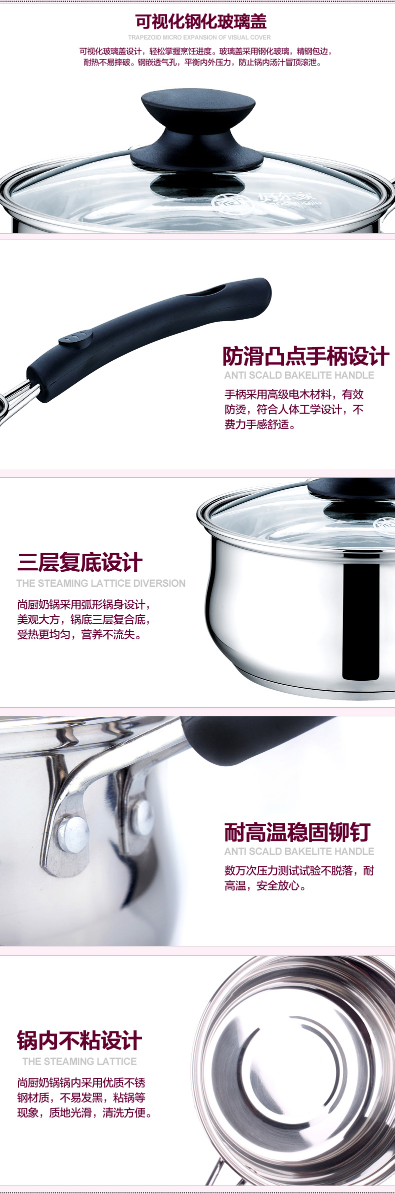 
                                        好东家煮奶锅不锈钢锅16cm 汤锅复底加厚辅食锅 电磁炉燃煤炉通用                