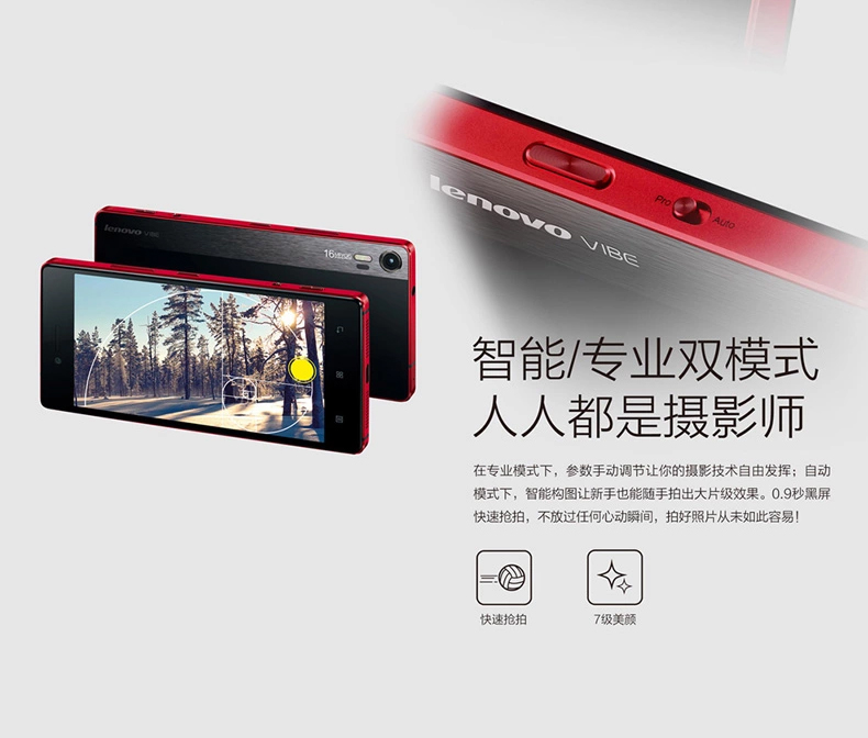 联想  VIBE Z90 Shot大拍 4G 智能 手机 钛金灰 全网通(Z90-7)32G ROM