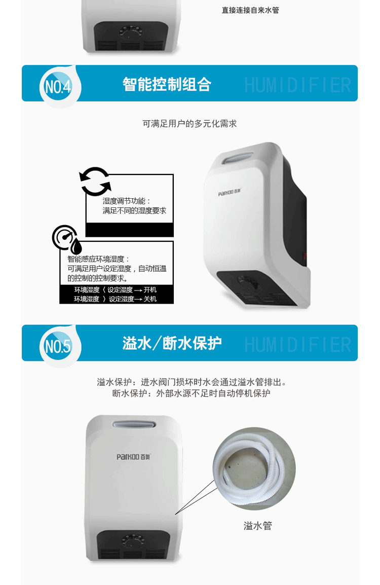 百奥parkoo壁挂式家用加湿器超声波工业加湿机商用增湿器phb18ea