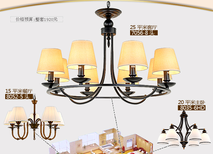 蒙特丽 美式乡村吊灯具餐厅灯铁艺7056 欧式田园客厅灯别墅楼梯灯 吸吊两用(B) 6头 奶白灯罩