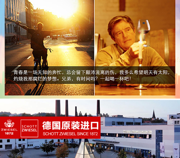 
                                        包邮德国进口肖特水晶大号红酒杯高脚葡萄酒杯套装+醒酒器 6个波尔多500ML/送醒酒.                