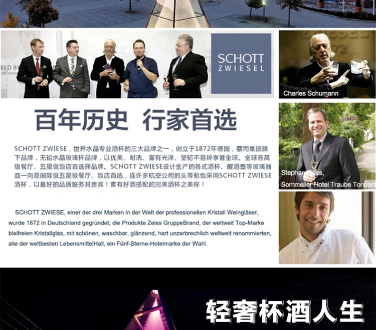 
                                        包邮德国进口肖特水晶大号红酒杯高脚葡萄酒杯套装+醒酒器 6个波尔多500ML/送醒酒.                