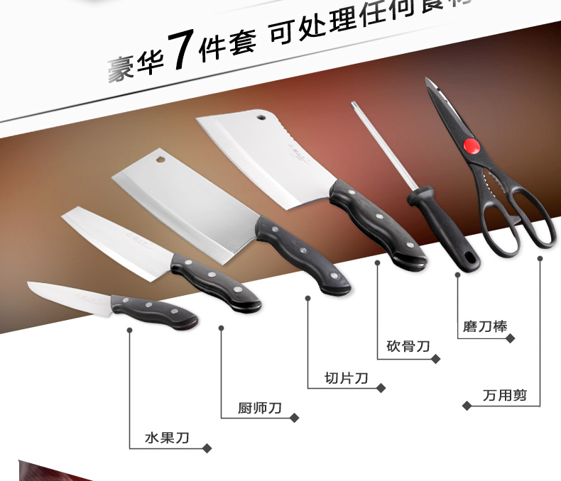 
                                        龙之艺不锈钢家用厨房刀具菜刀七件套装组合L999                