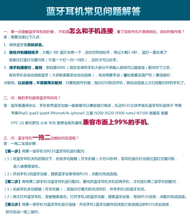 乐迈（ROMAN）R535 蓝牙耳机 立体声音乐耳机 黑色 黑白双壳