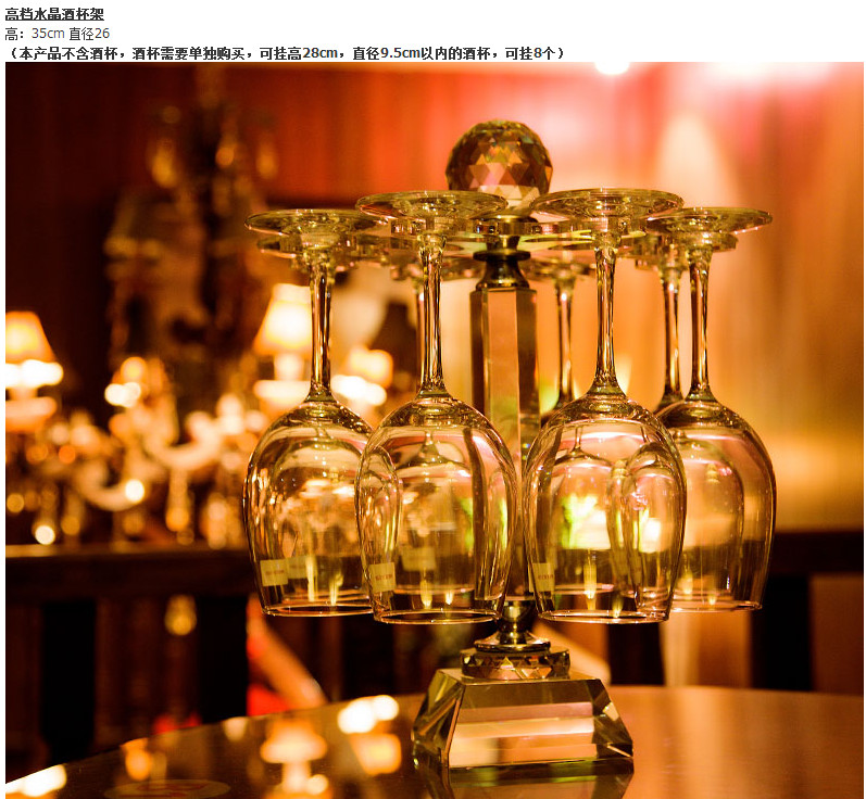 
                                        时尚欧式水晶悬挂红酒杯杯架 高脚杯架 酒杯架 倒挂 玻璃杯架 杯架8只装35CM礼盒装/不含红酒杯子                