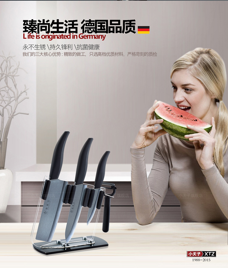 小天子 陶瓷刀套装  厨房刀具 菜刀厨房刀厨具 黑瓷5件套（黑色） 陶瓷刀套装