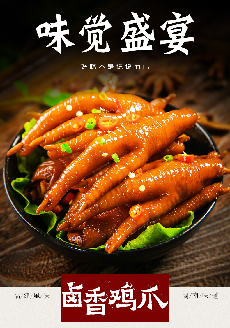 闽南特色休闲零食小吃散装香辣鸡爪425g 真空装熟食 香辣_ 6折现价59