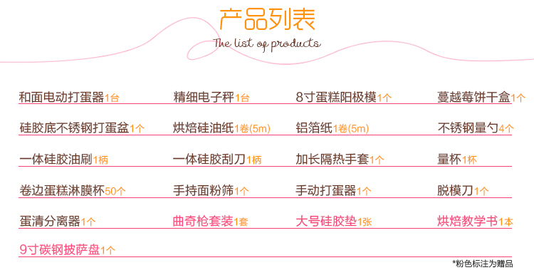 魔幻厨房 高端烘焙工具套装 烤箱用品家用烘培模具套餐 西点蛋糕模具烤箱DIY蛋糕器具 新手