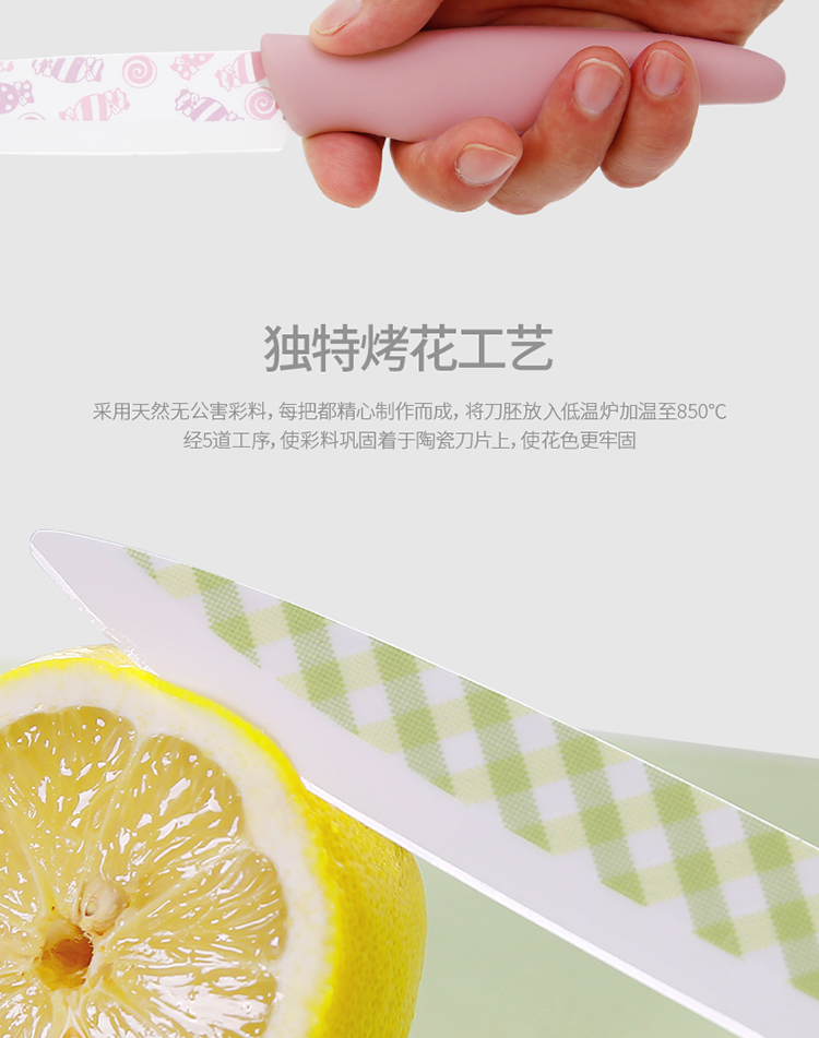 
                                        FaSoLa陶瓷刀具 菜刀 精品厨师刀 切片多功能水果刀 甜蜜粉5寸陶瓷万用刀                