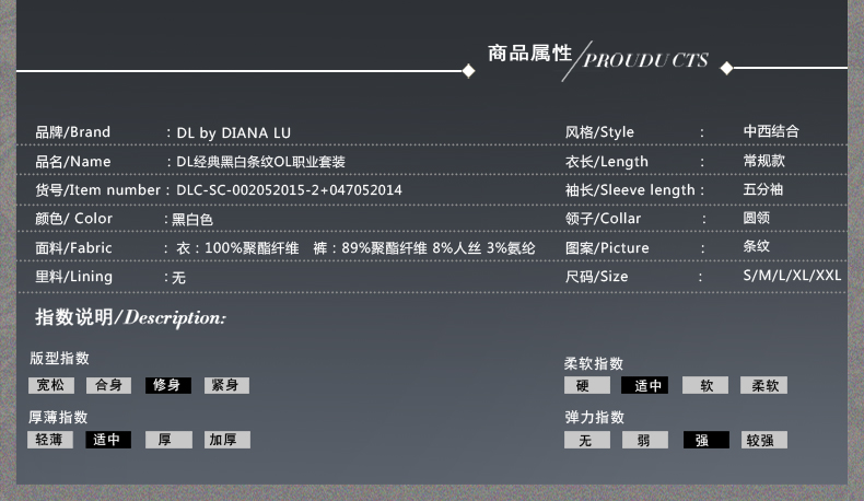 
                                        DL女套装秋装新款2015秋款经典黑白条纹OL职业女装两件套 职业套装 L                