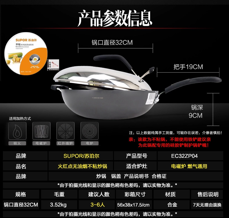 苏泊尔(SUPOR)火红点炒锅无烟锅不粘锅EC32ZP04 电磁炉通用不沾炒菜锅子32cm