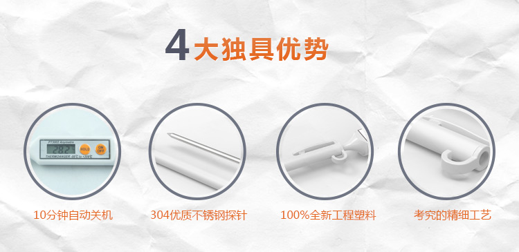 
                                                            美德时（Anymetre）探针式厨房食品温度计防水油温计烘培水温计婴儿奶温计奶瓶                