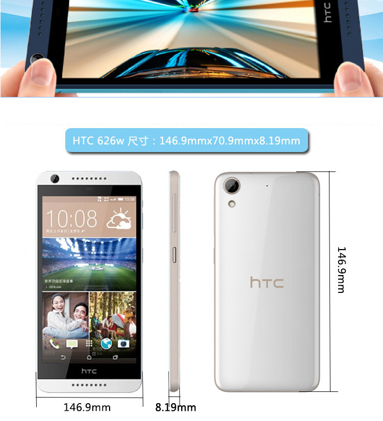 HTC Desire 626w 联通4G 双卡双待 智能 手机 （16G ROM） 典雅白 标配版