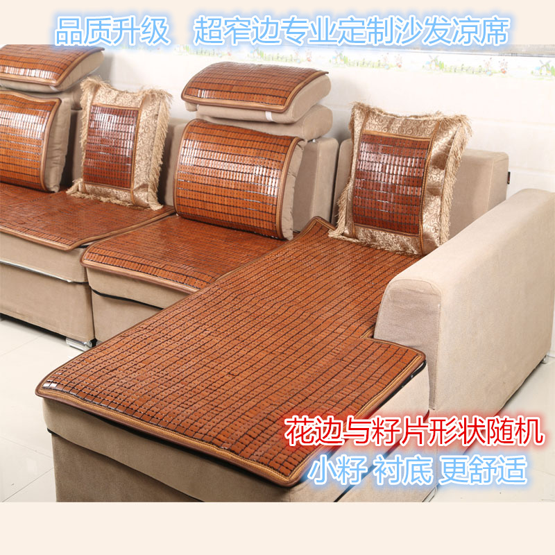 
                                        绿筠轩碳化麻将席沙发垫 窄边包边包底 专业定制/平方 碳化包边包底(宽边) 45*45                