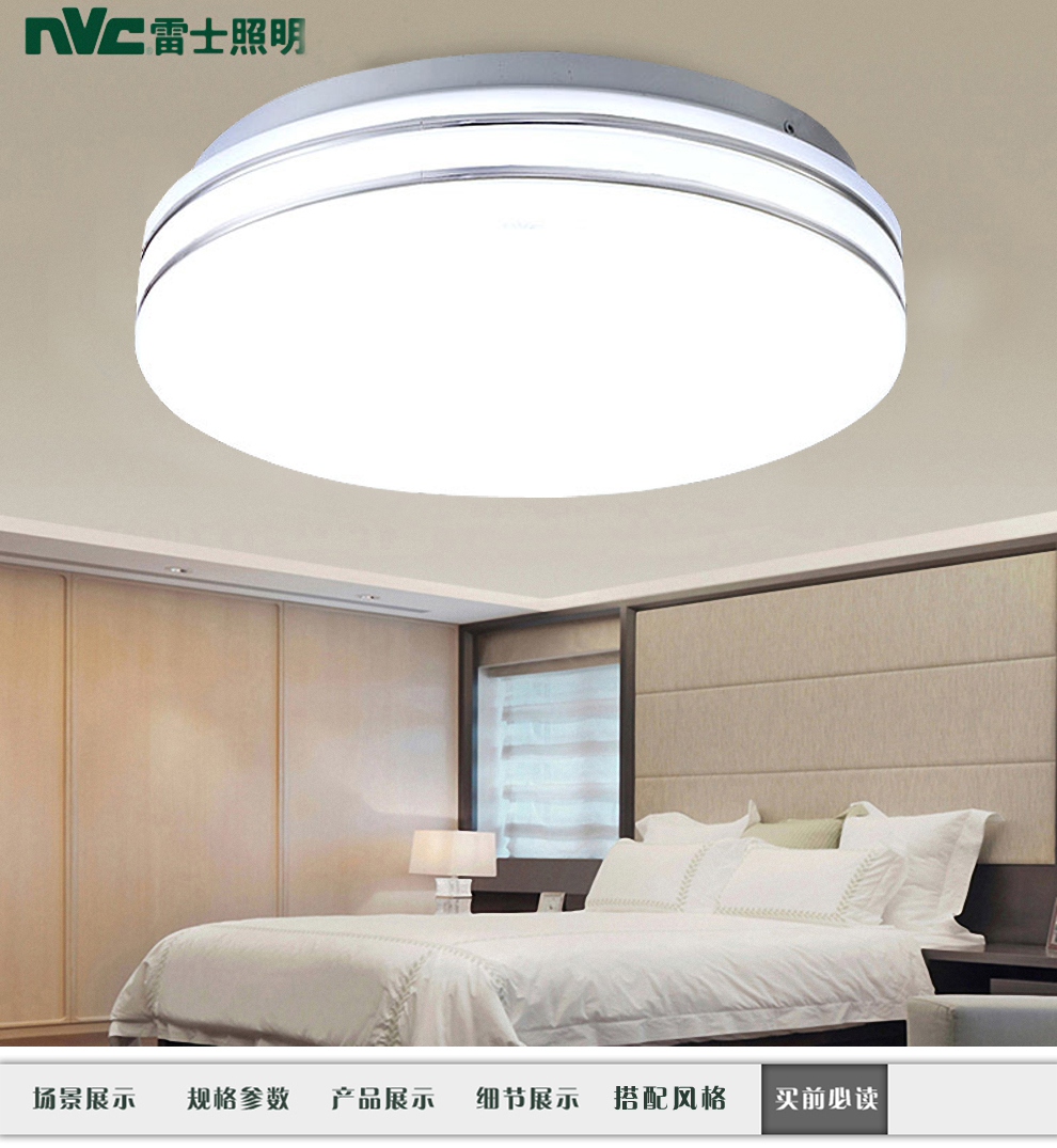 雷士照明NVC 吸顶灯 卧室灯过道走廊阳台 书房灯 亚克力灯具 LED 18W 350*105mm