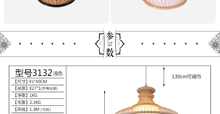 比月照明 东南亚宜家田园餐厅过道灯具竹木质编创意阳台竹灯笼吊灯3132 黑色