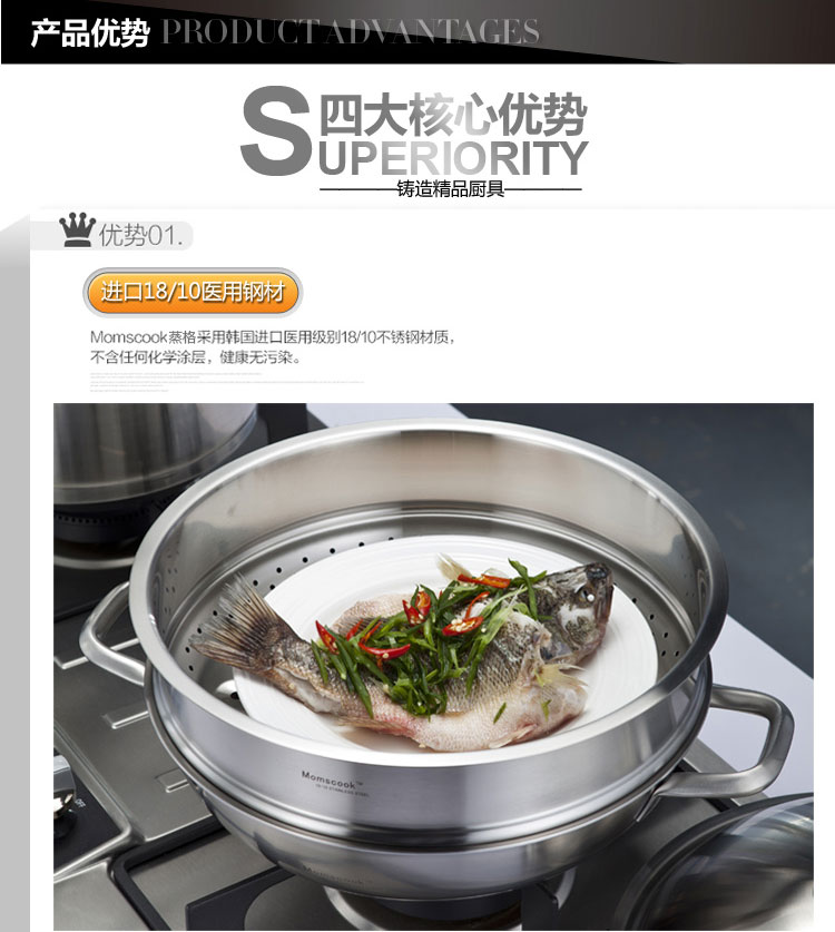 【京东配送】Momscook 德国工艺18/10不锈钢 28 30CM蒸格 28cm