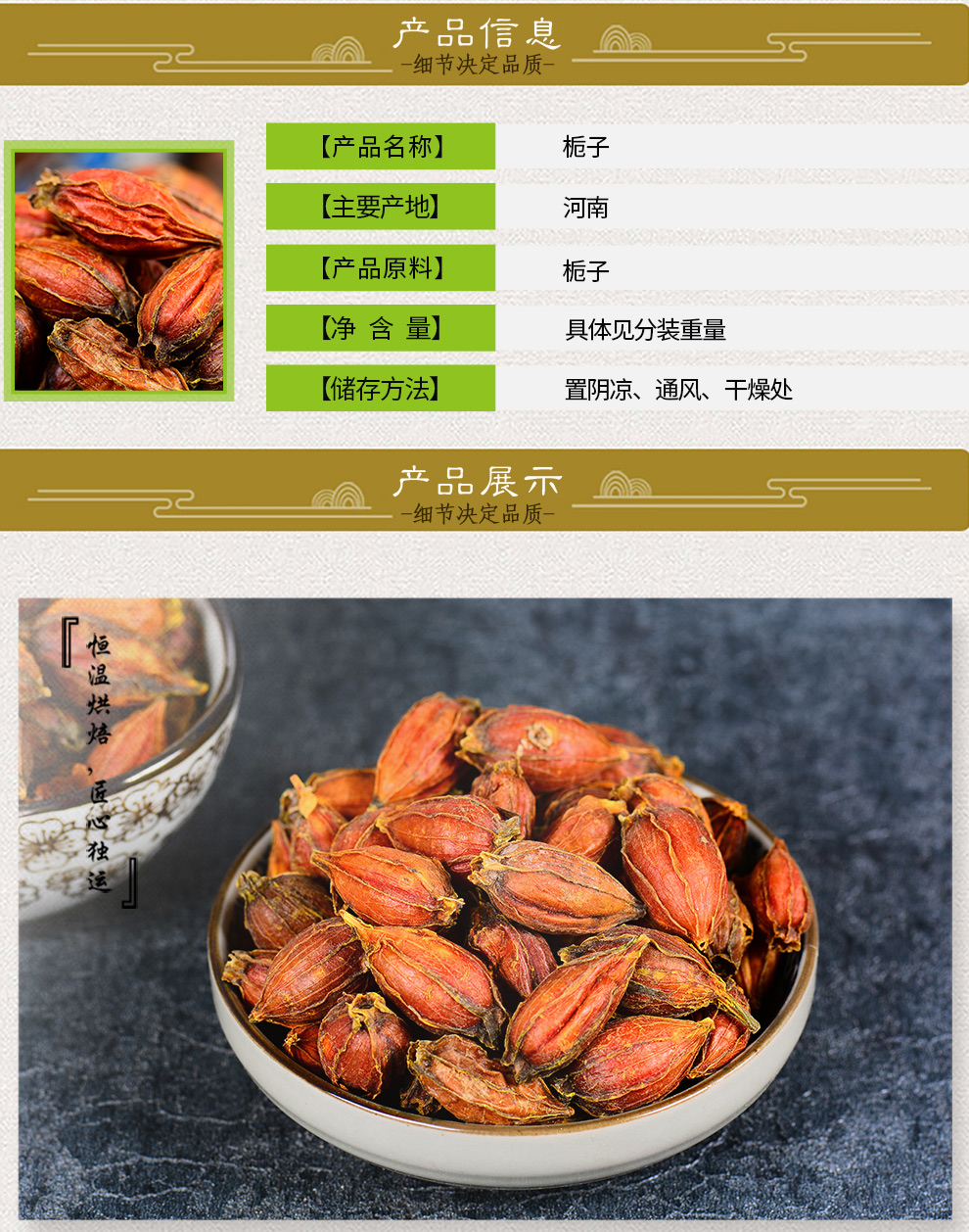 品茸堂栀子果黄栀子栀花茶泡茶卤肉上色山栀子金银花栀子250g