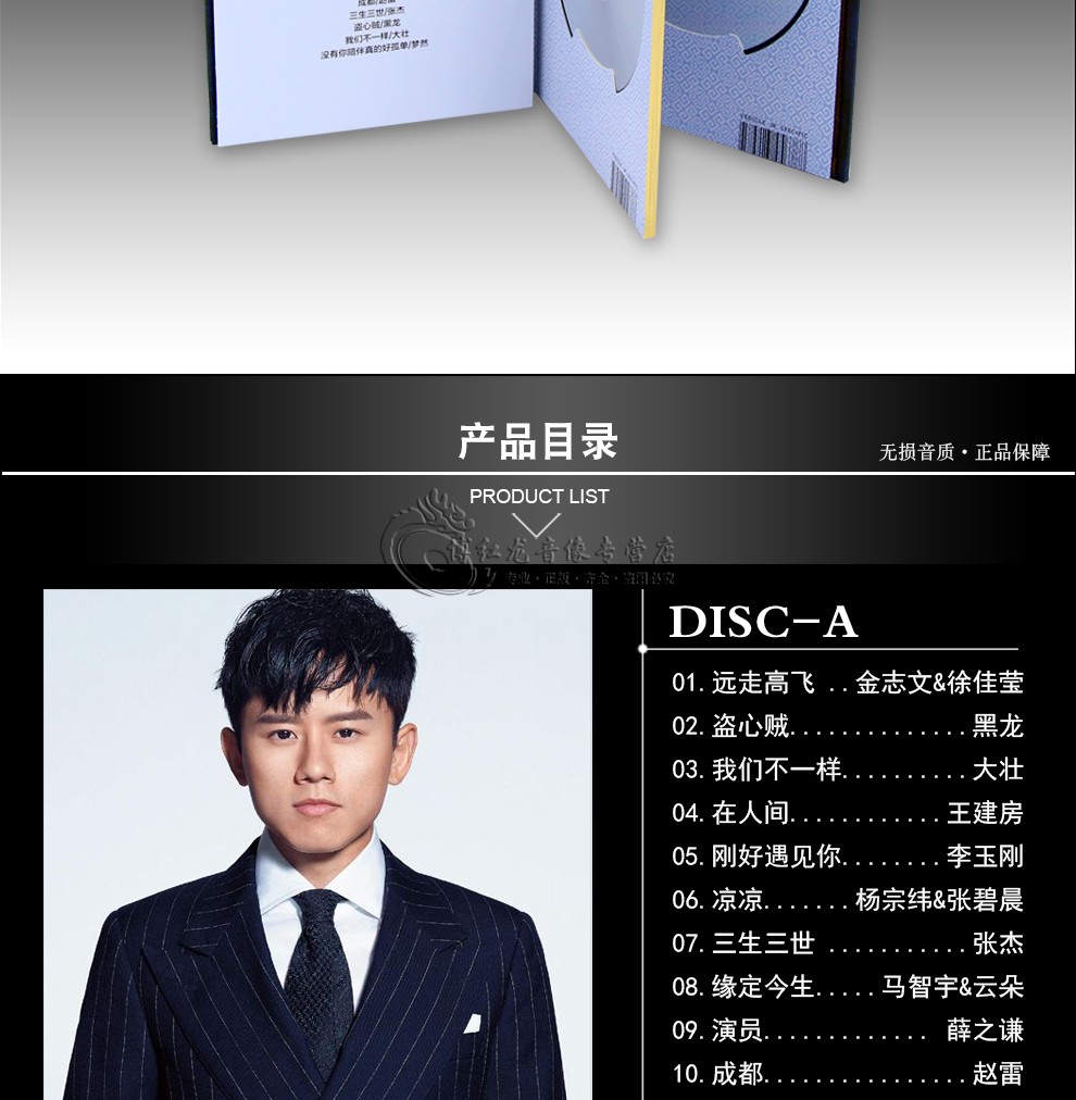 网络流行歌曲全新收录无损音乐黑胶唱片汽车cd碟片 车载2cd光盘